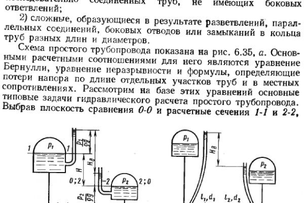 Кракен сбой