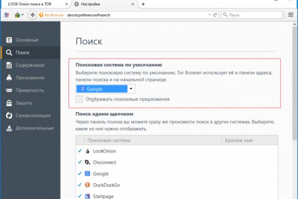 Кракен переход