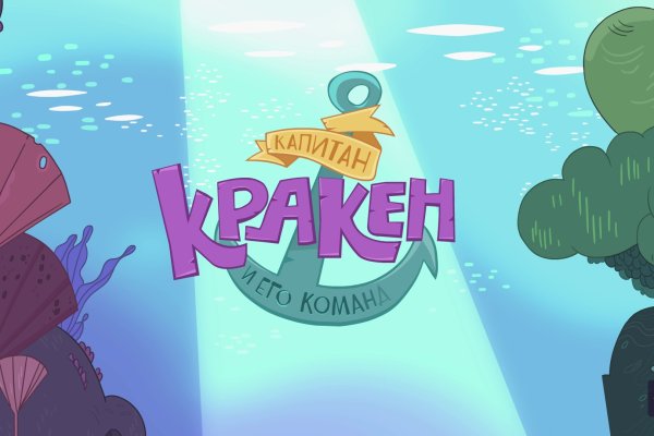 Кракен впн